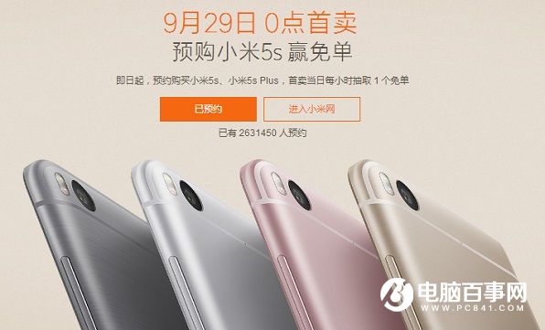 小米5s與5s Plus發(fā)布會觀后感:為發(fā)燒而生的小米回來了