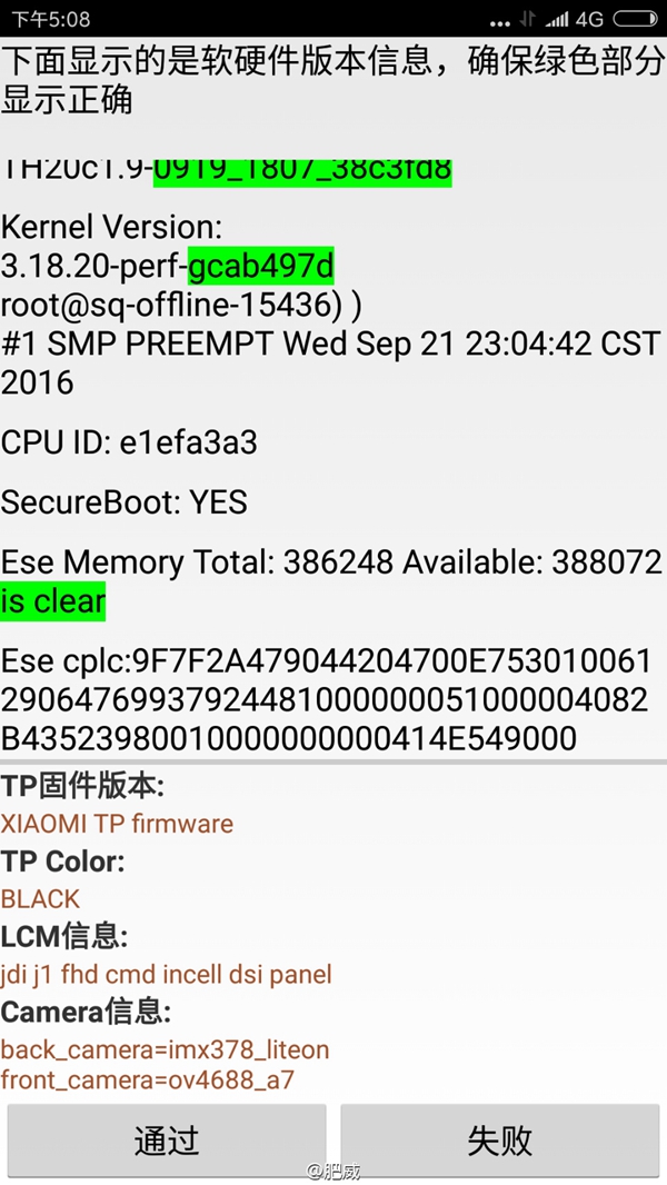 還是驍龍820?小米5S<a href=/tags/86-0.html target=_blank class=infotextkey>處理器</a>揭秘:你們猜錯了