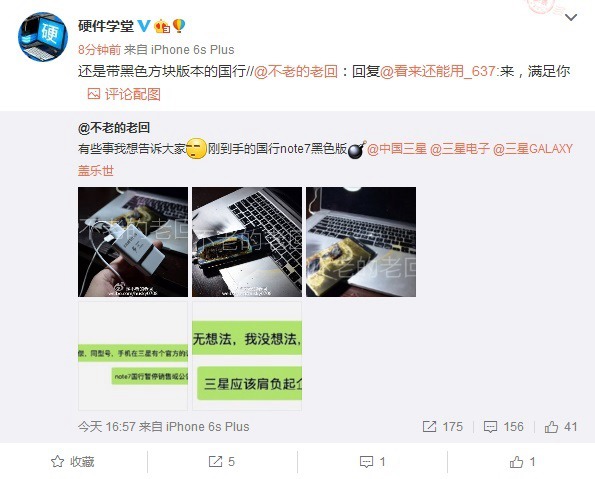 國行三星Note 7第四炸竟是號稱新的安全版本