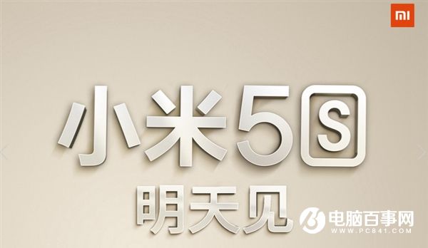 小米5s發布后火速開賣：預約量相當火爆