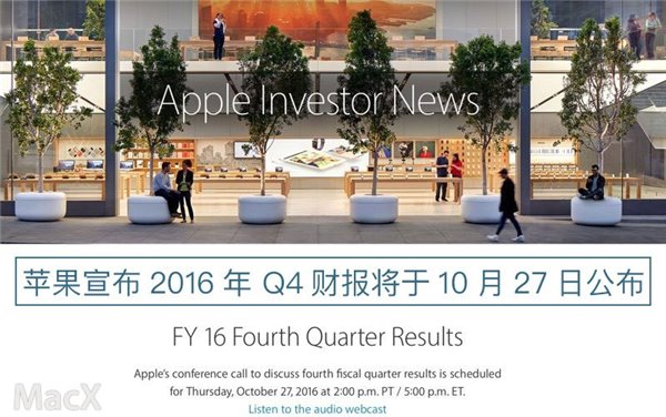 iPhone7/7 Plus銷量究竟如何?蘋果Q4財(cái)報將在10月27日公布