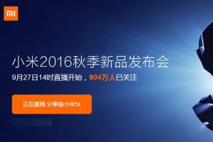 小米5s怎么樣 小米5s與5s Plus發(fā)布會圖文回顧