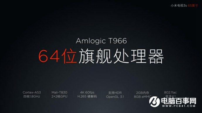 小米5s怎么樣 小米5s與5s Plus發布會圖文回顧