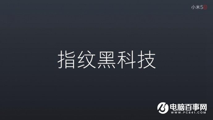 小米5s怎么樣 小米5s與5s Plus發(fā)布會(huì)圖文回顧