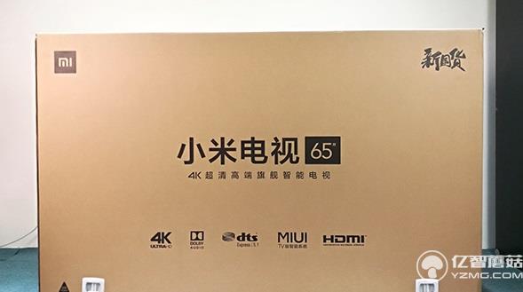 小米電視3s 65英寸包裝