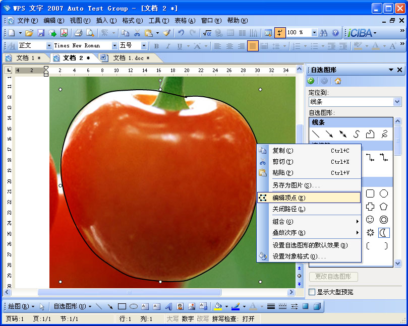 櫻桃_0032_圖層 6.jpg