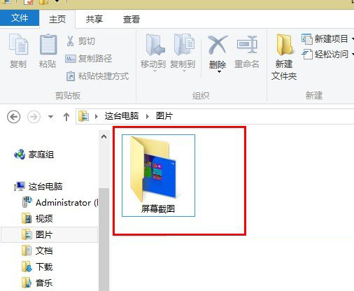 快速為Win8.1屏幕截圖的技巧 三聯(lián)
