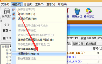 硬盤檢測工具教程
