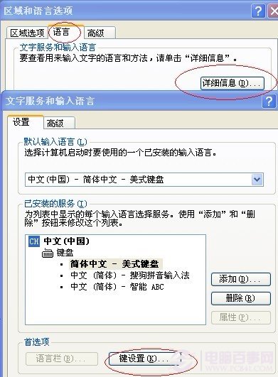 一切換輸入法就卡死 切換搜狗輸入法卡怎么回事？