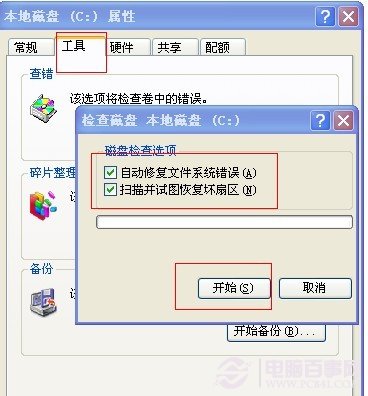 使用磁盤工具修復解決windows延緩寫入失敗