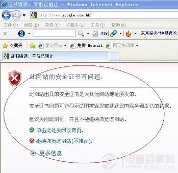 打開Google網(wǎng)頁提示網(wǎng)頁錯誤