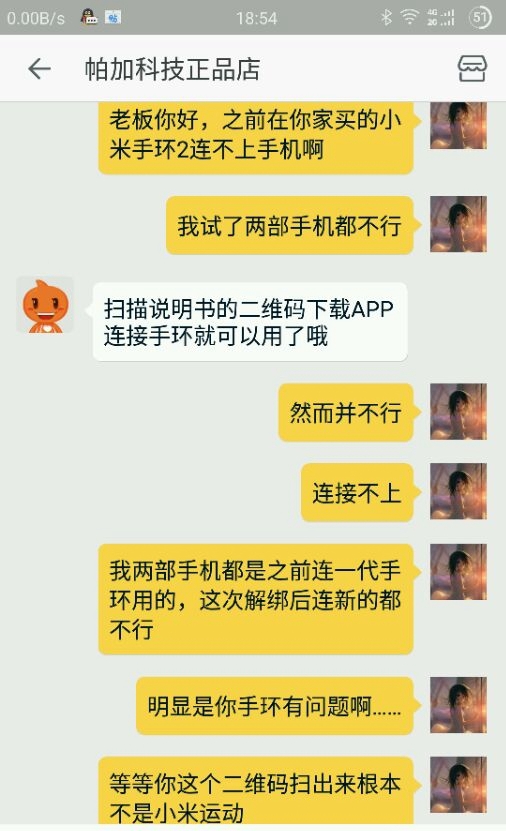 網友買到神級山寨小米手環2:一開機哭笑不得