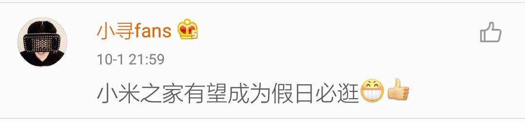 做營銷我只服雷軍 國慶小米線上線下都賺翻了