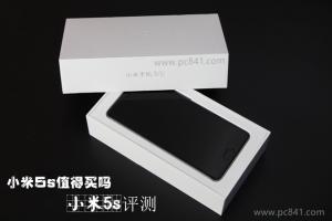 小米5s值得買嗎 小米5s評測