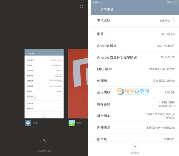 小米5s系統(tǒng)評(píng)測 MIUI8界面