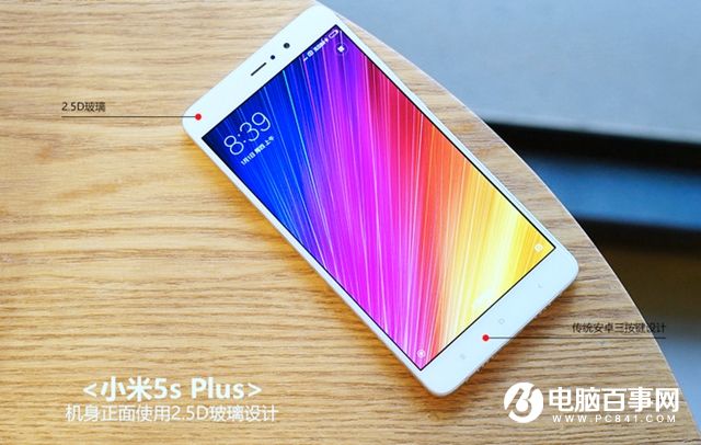 小米5s Plus值得買嗎?小米5s Plus評測