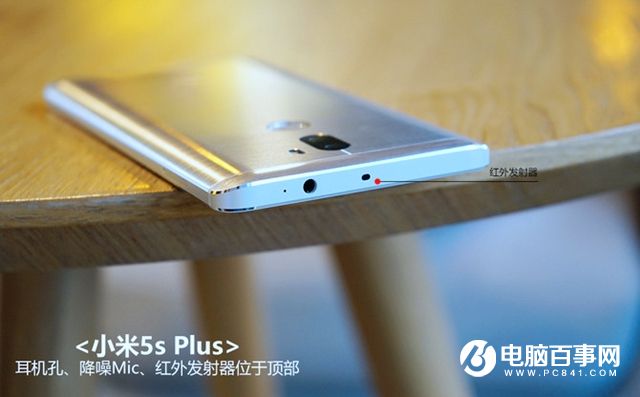 小米5s Plus值得買嗎?小米5s Plus評測