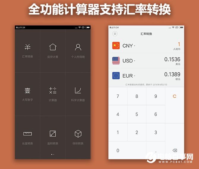 小米5s Plus值得買嗎?小米5s Plus評(píng)測(cè)