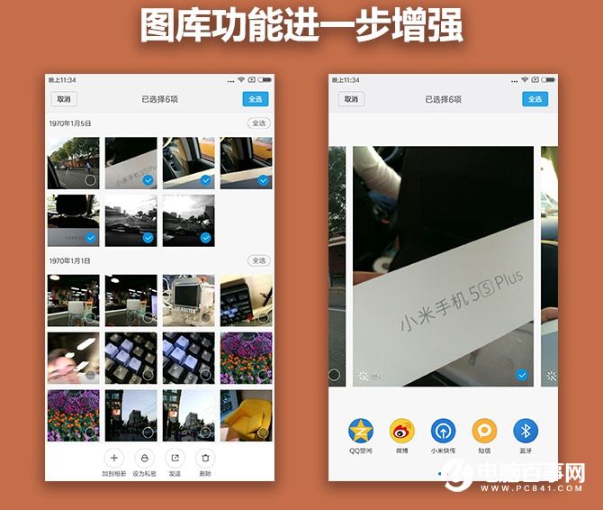 小米5s Plus值得買嗎?小米5s Plus評(píng)測(cè)