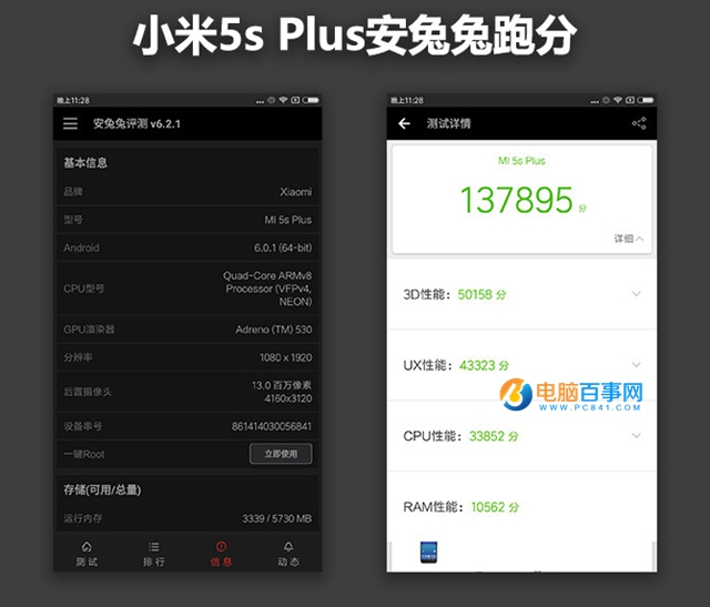 小米5s Plus值得買嗎?小米5s Plus評測