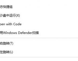 將Windows Defender添加到Win10系統(tǒng)右鍵菜單中的方法