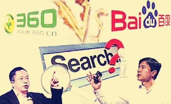 百度360大戰(zhàn)兩敗俱傷 騰訊搜狗漁翁得利