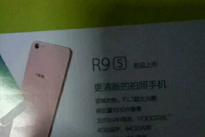 OPPO R9s部分參數曝光：攝像頭升級