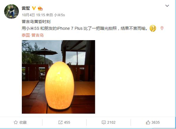 雷軍曬小米5s對(duì)比iPhone7拍照樣張 網(wǎng)友神吐槽