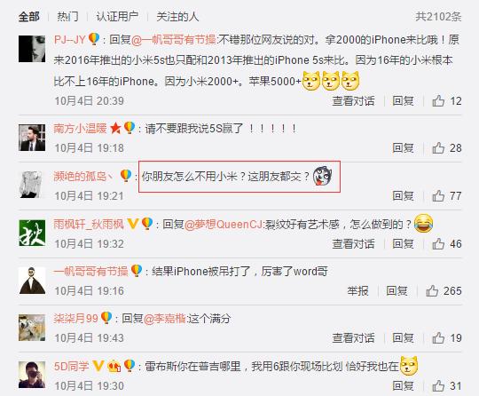 雷軍曬小米5s對(duì)比iPhone7拍照樣張 網(wǎng)友神吐槽