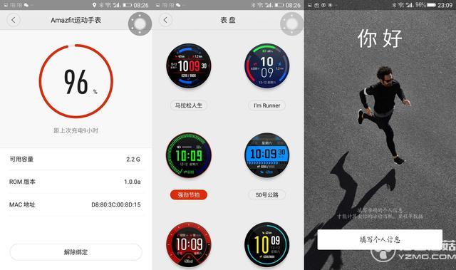 華米AMAZFIT運動手表評測:小米手環2之后又一爆品?