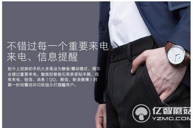 當魅族MIX手表遇上Flyme會產(chǎn)生何種火花？