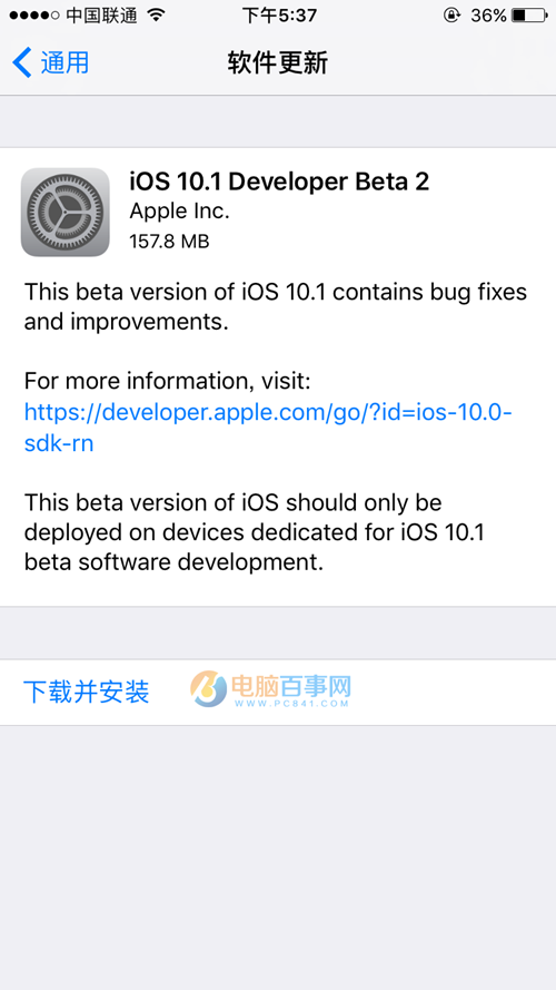 iOS10.1 Beta2已發(fā)布:Bug修復(fù)和性能提升