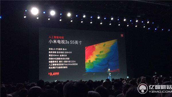 小米電視3s發布會 小米電視3s發布會