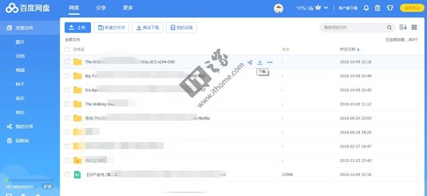 百度云網(wǎng)盤大改版:更名百度網(wǎng)盤,個性皮膚亮眼