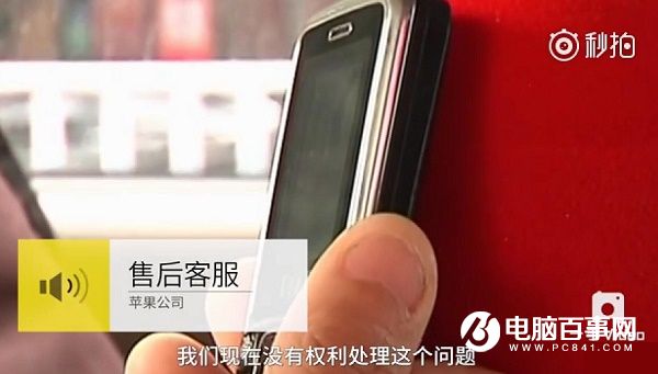 國行iPhone7中國首炸 果粉遭毀容