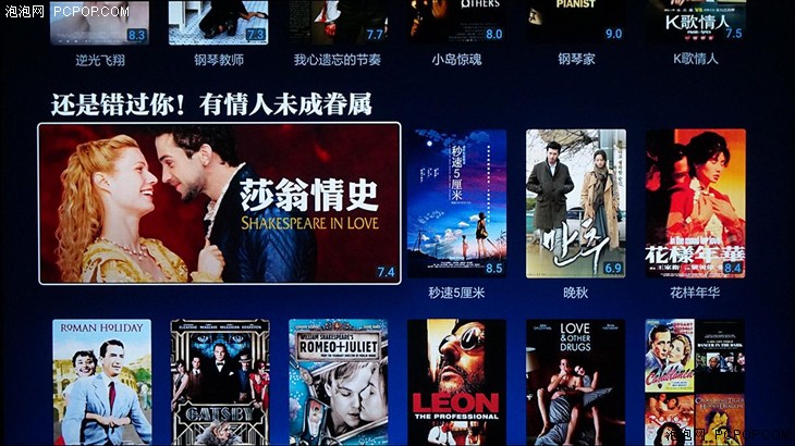 小米電視PatchWall拼圖墻系統