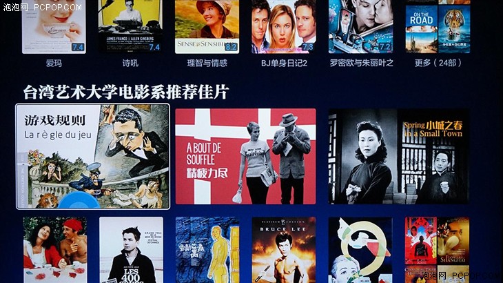 小米電視PatchWall拼圖墻系統