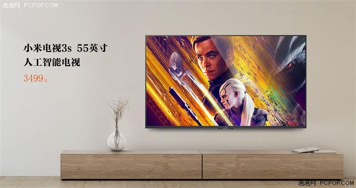 小米電視3s 55英寸