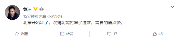 小米手環(huán)2曝光新功能 靠它過冬？