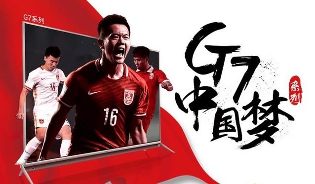 創維55G7 送一年愛奇藝會員 創維55G7 送一年愛奇藝會員