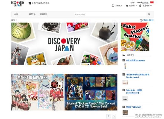 日本跨境電商來華撈錢：只是能不能走點心