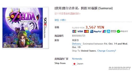 日本跨境電商來華撈錢：只是能不能走點心