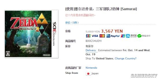 日本跨境電商來華撈錢：只是能不能走點心