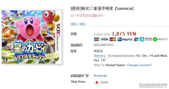 日本跨境電商來華撈錢：只是能不能走點心