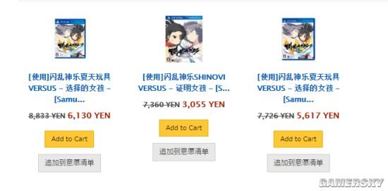 日本跨境電商來華撈錢：只是能不能走點心