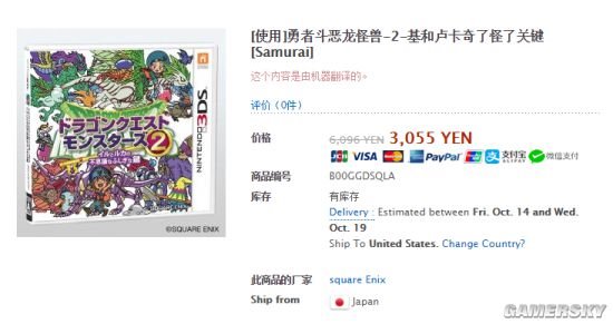 日本跨境電商來華撈錢：只是能不能走點心