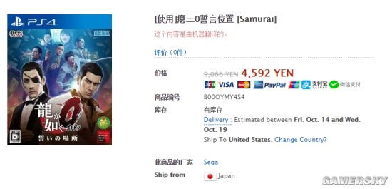 日本跨境電商來華撈錢：只是能不能走點心