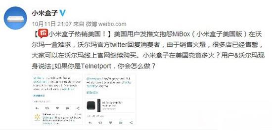 小米盒子美國(guó)火爆斷貨！國(guó)外Mi Box也難搶