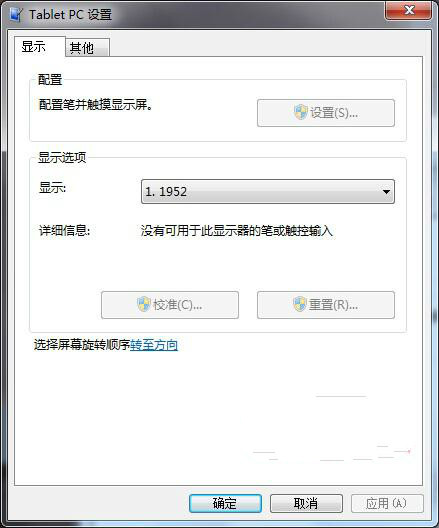 Win10系統(tǒng)鼠標(biāo)右鍵菜單在左邊顯示如何恢復(fù)到右邊