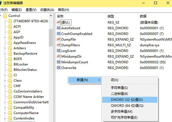 Win10藍屏界面不顯示藍屏錯誤信息怎么辦?